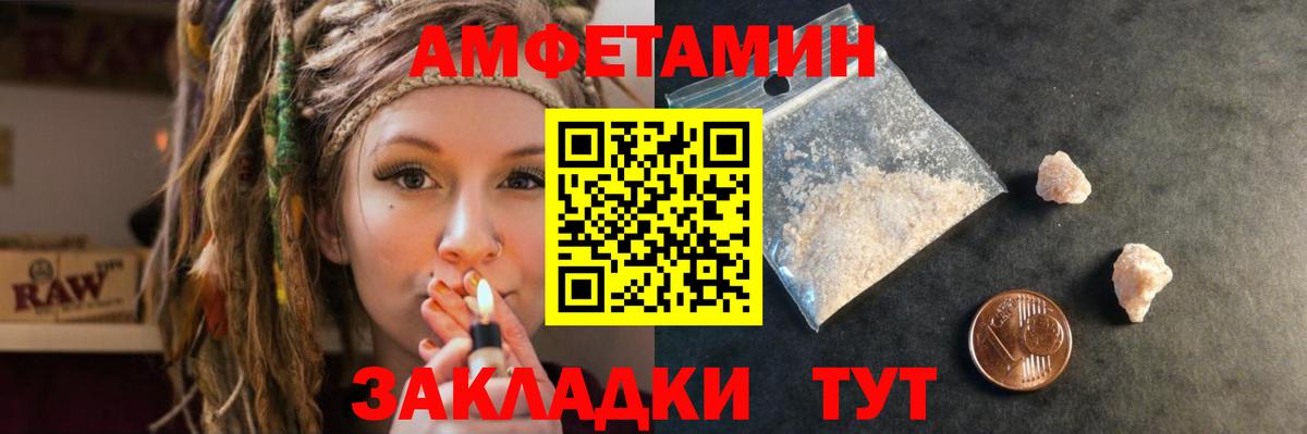 Amphetamine 97%  Вход с VPN  Амфетамин  Амфетамин  omg   Лянтор 