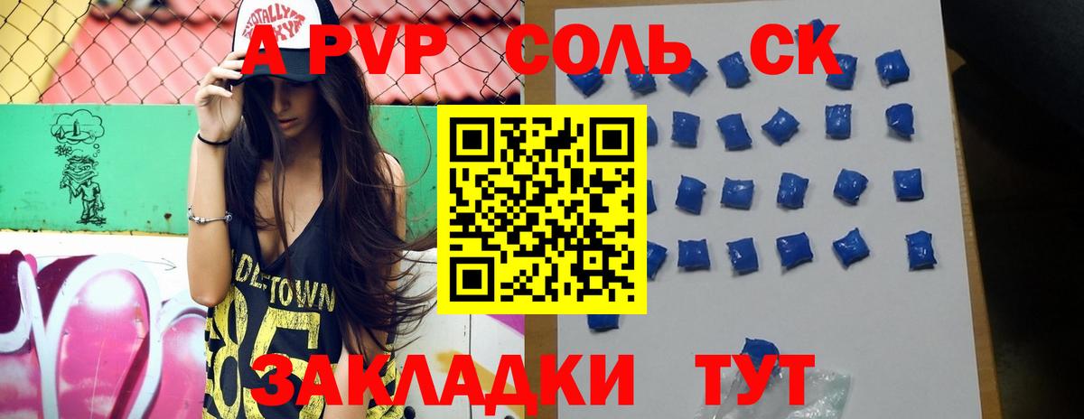 APVP мука Лянтор