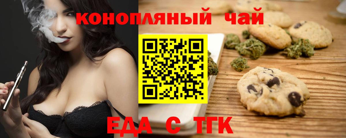 Лянтор  Cannafood марихуана  Вход с VPN 
