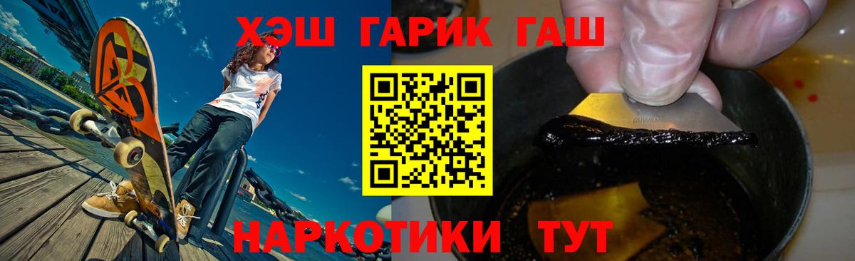 Лянтор  ГАШИШ 40% ТГК  ГАШИШ Premium  Вход с VPN 