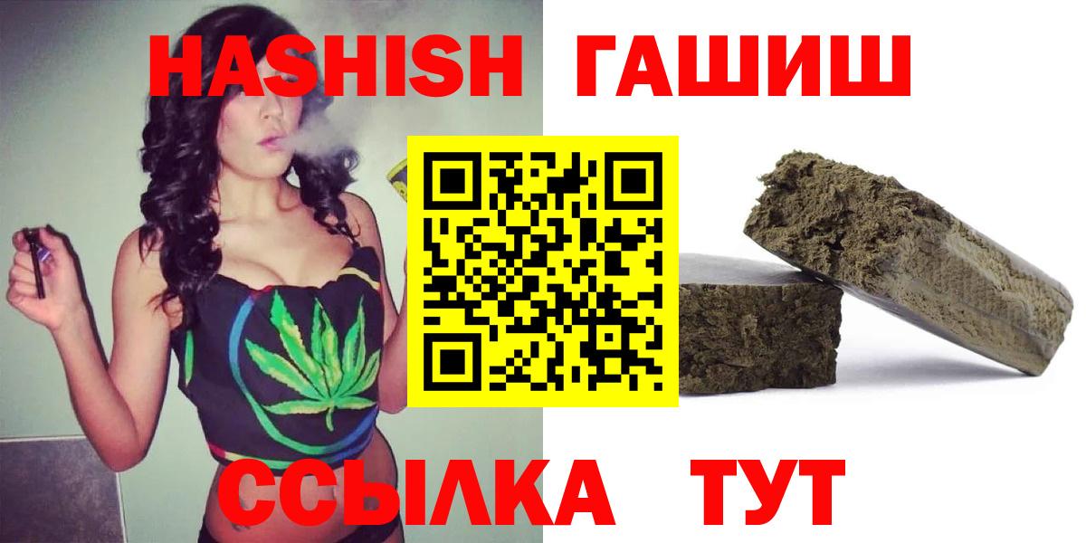 ГАШИШ Premium Лянтор