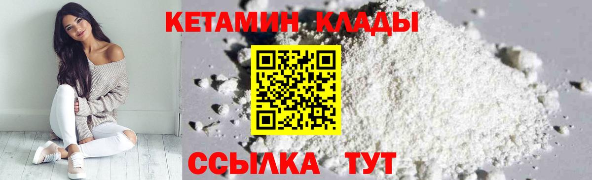 Кетамин VHQ Лянтор