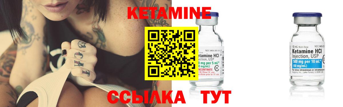 Кетамин VHQ  Вход с VPN  маркетплейс телеграм  Лянтор  Кетамин VHQ 