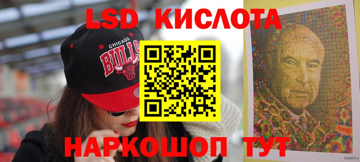 LSD-25 экстази  Вход с VPN  ЛСД экстази кислота  Лянтор  ЛСД экстази кислота 