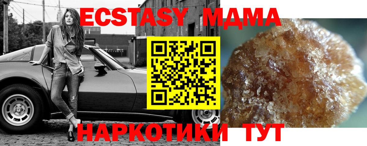 МДМА  Вход с VPN  Лянтор  МДМА кристаллы  MDMA Molly 