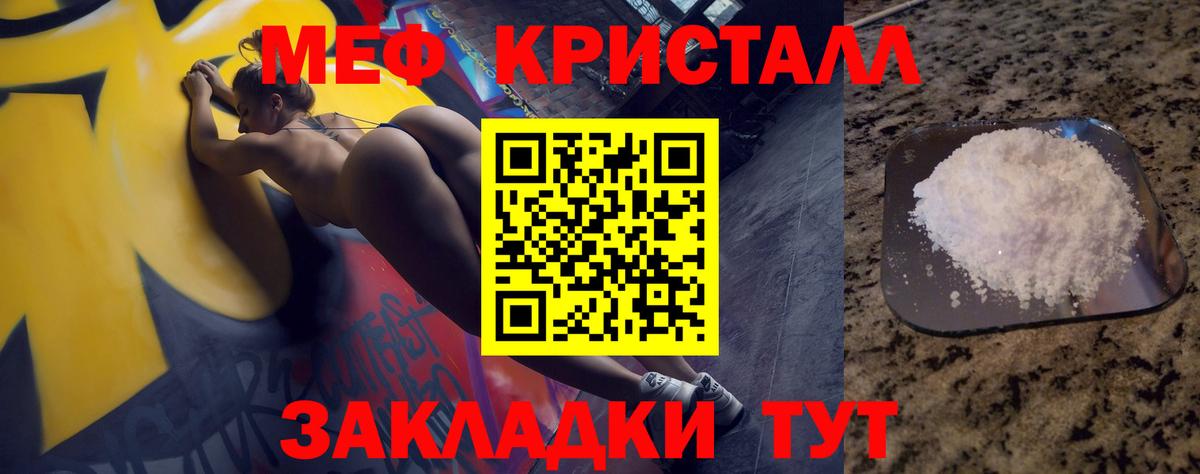 МЯУ-МЯУ кристаллы  МЯУ-МЯУ  Вход с VPN  Мефедрон  Лянтор  Меф мука 