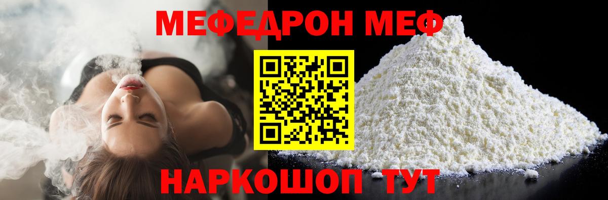 МЕФ Лянтор