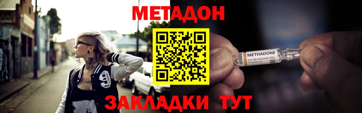 МЕТАДОН VHQ  Метадон VHQ  Вход с VPN  Лянтор 