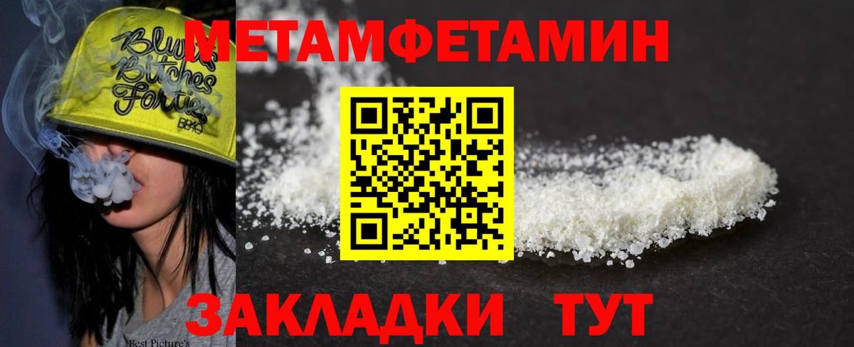 МЕТАМФЕТАМИН Декстрометамфетамин 99.9%  Вход с VPN  Лянтор  МЕТАМФЕТАМИН Декстрометамфетамин 99.9% 