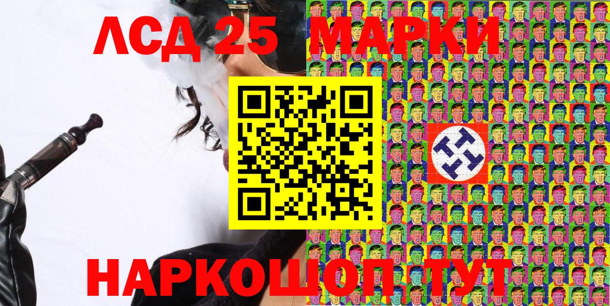 Марки NBOMe 1,5мг  Марки 25I-NBOMe  Вход с VPN  Лянтор  Марки NBOMe 1,5мг 