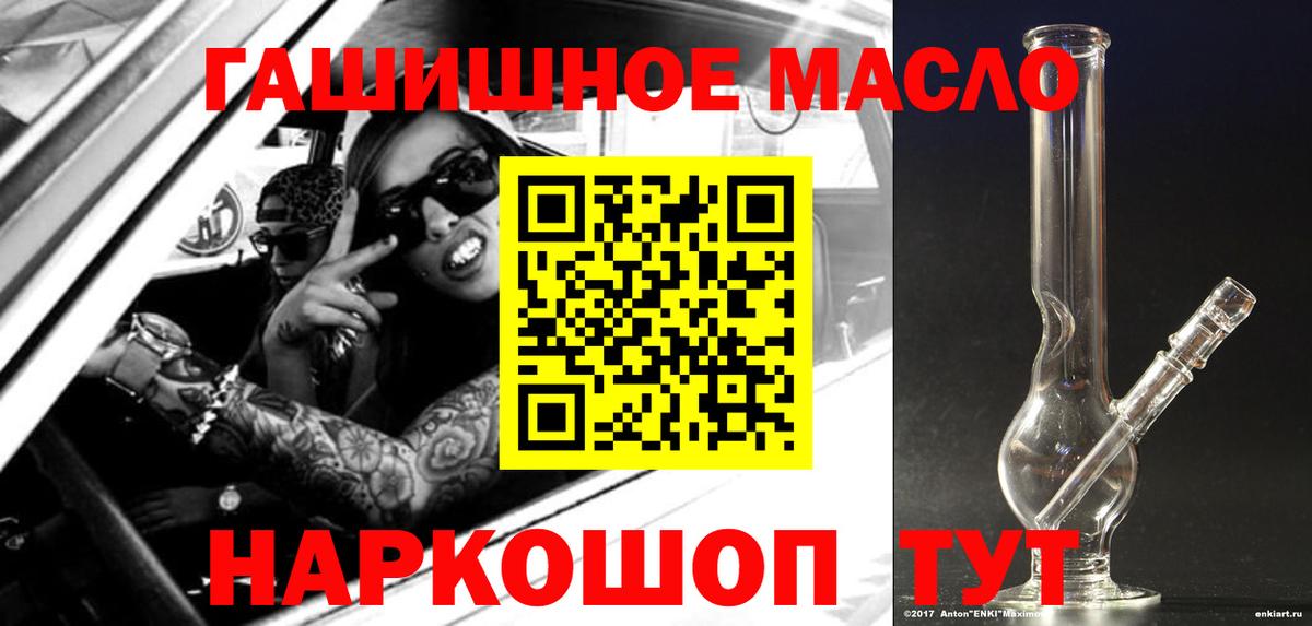 Дистиллят ТГК гашишное масло Лянтор