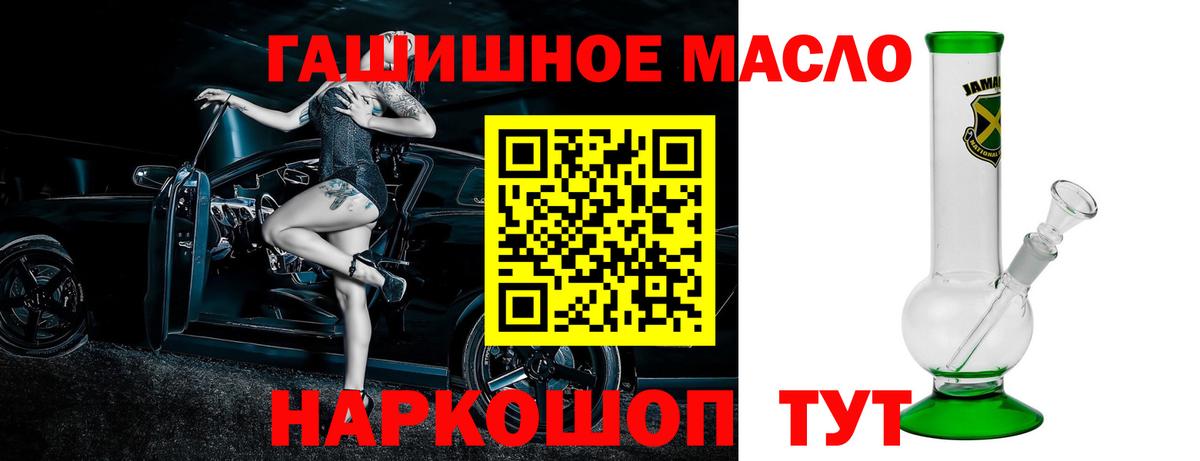 ТГК Wax  Дистиллят ТГК THC oil  Вход с VPN  блэк спрут ССЫЛКА  Лянтор  купить наркотик 